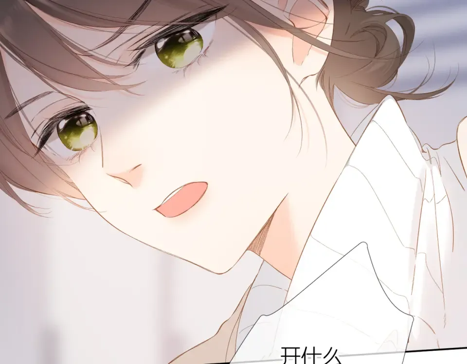 第51话 屋顶 第36页