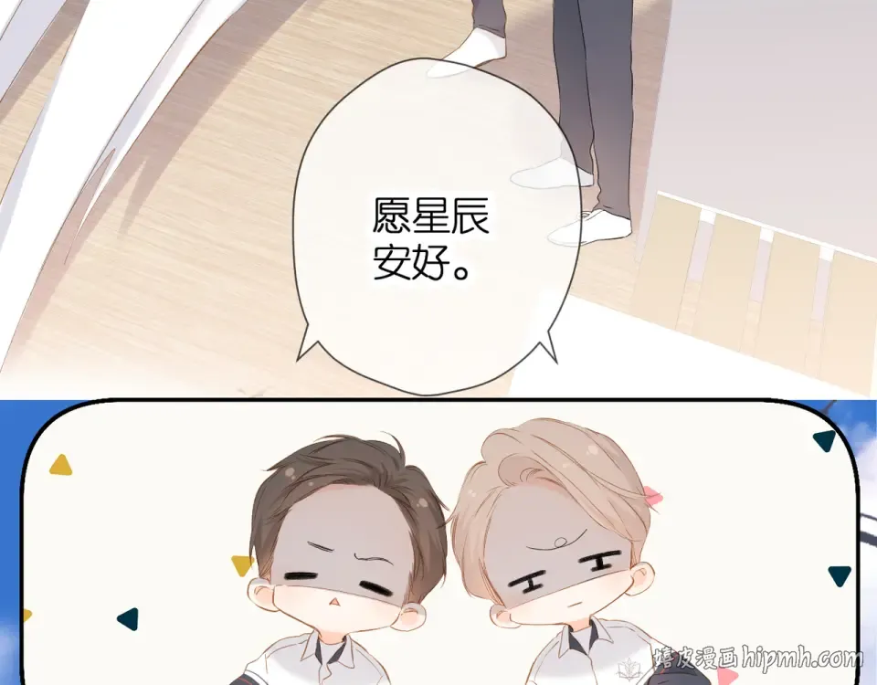 第51话 屋顶 第40页