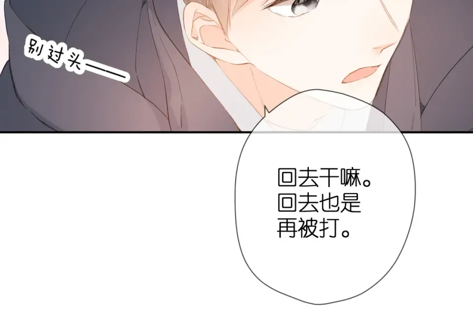 第51话 屋顶 第47页