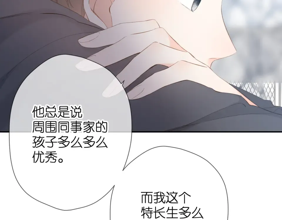 第51话 屋顶 第51页