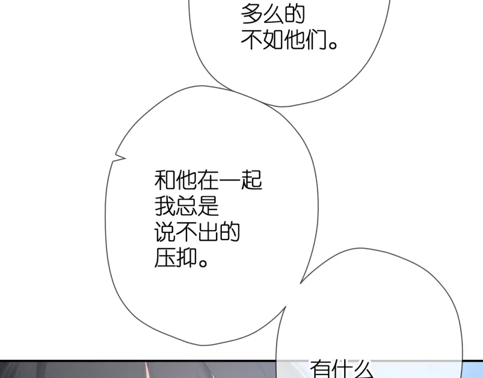 第51话 屋顶 第52页