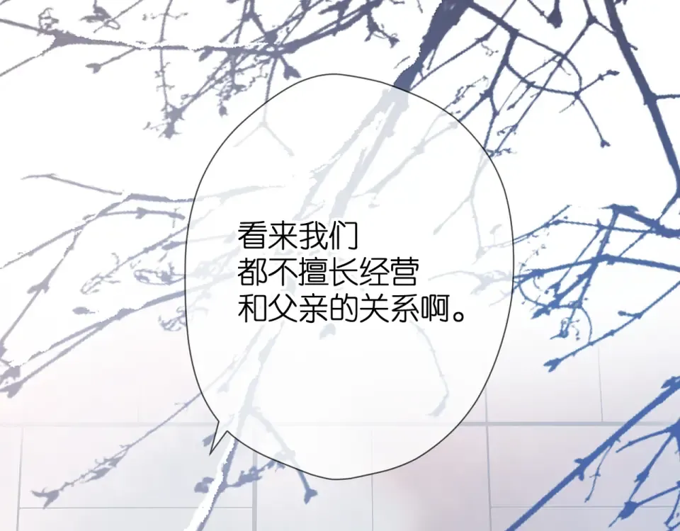 第51话 屋顶 第54页