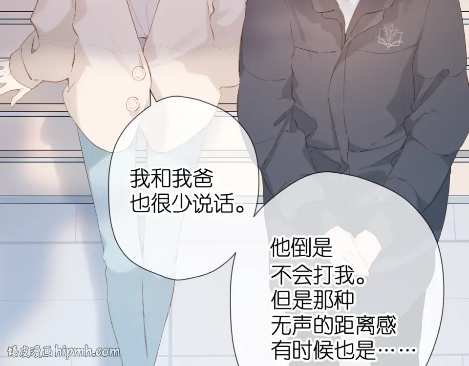 第51话 屋顶 第56页