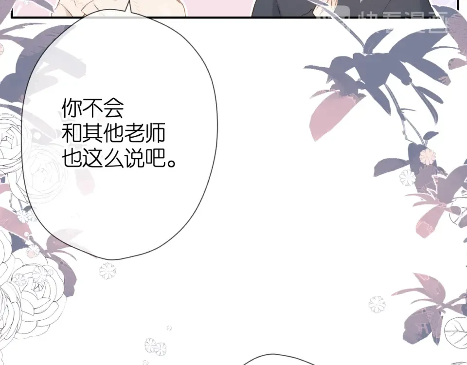 第51话 屋顶 第61页