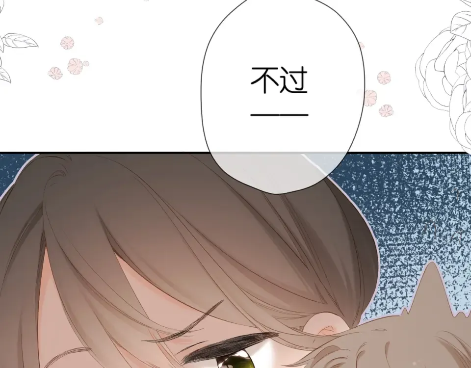 第51话 屋顶 第62页