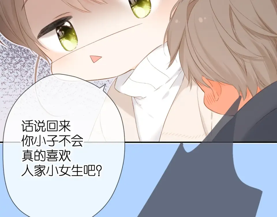 第51话 屋顶 第63页