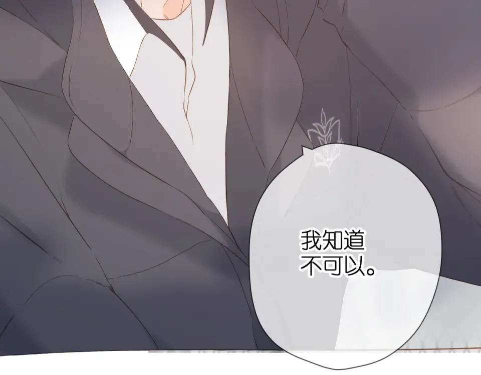 第51话 屋顶 第66页