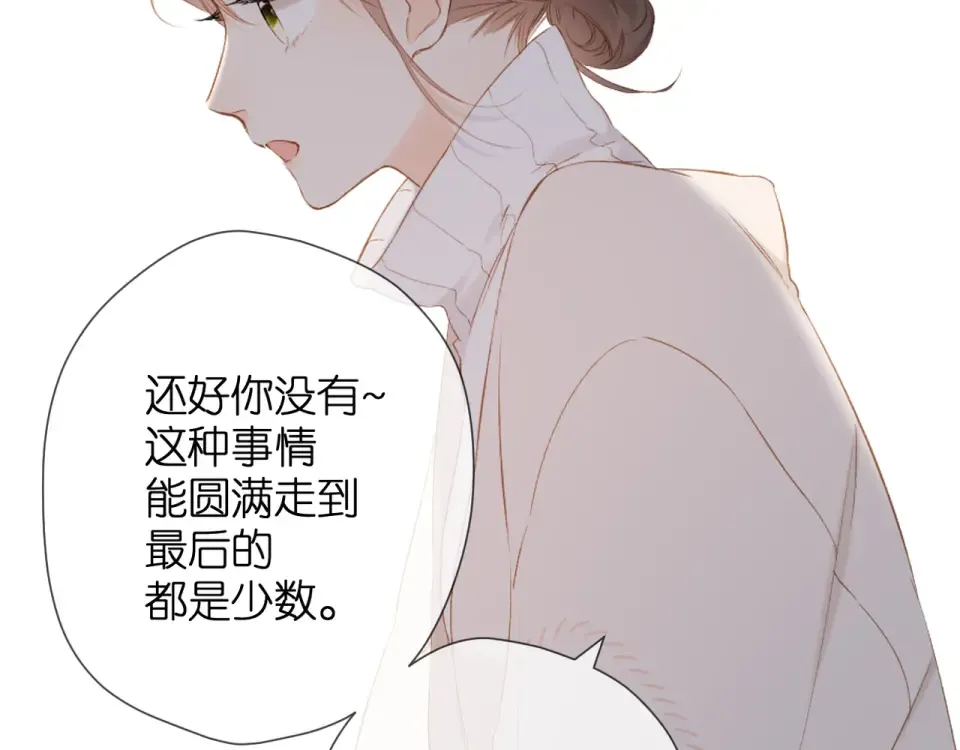 第51话 屋顶 第69页
