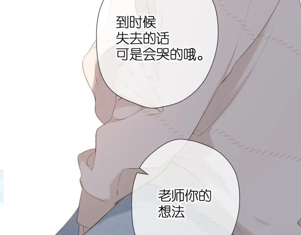 第51话 屋顶 第70页