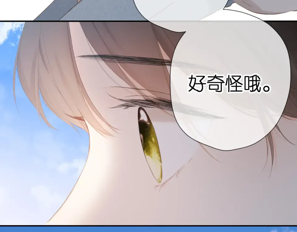 第51话 屋顶 第71页