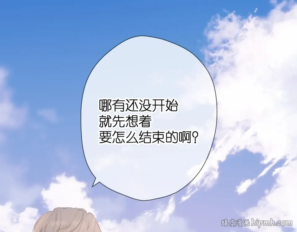 第51话 屋顶 第72页