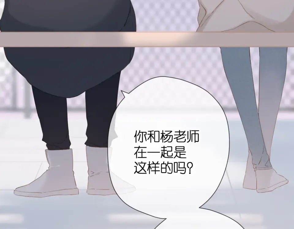 第51话 屋顶 第74页