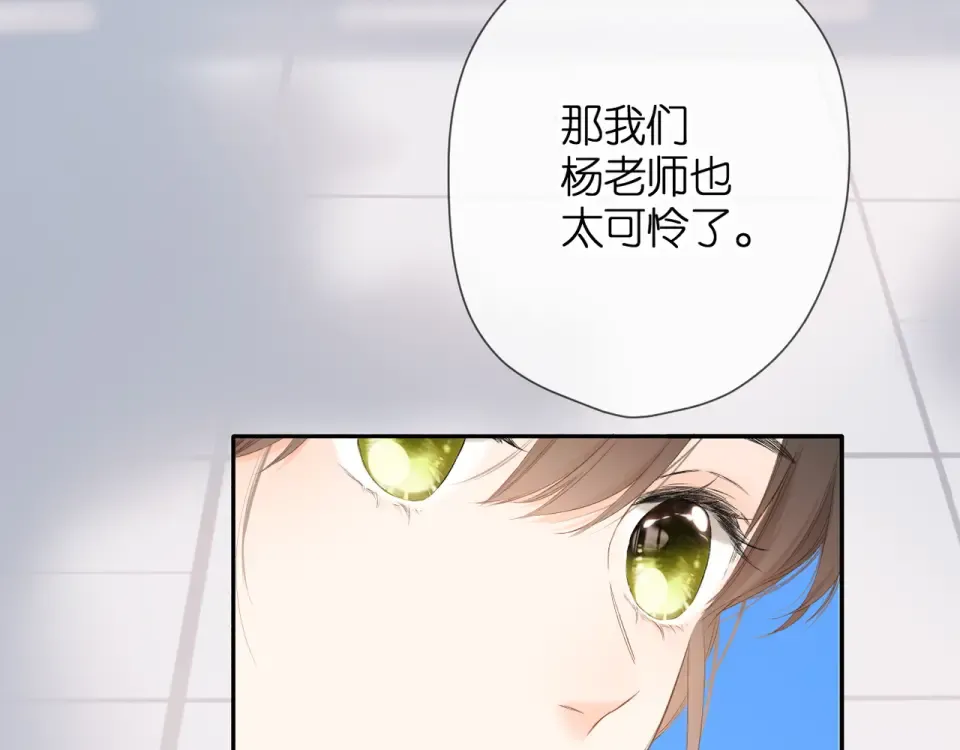 第51话 屋顶 第75页