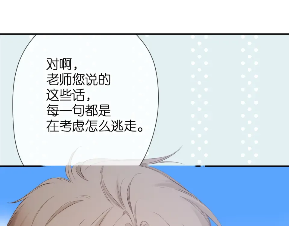 第51话 屋顶 第78页