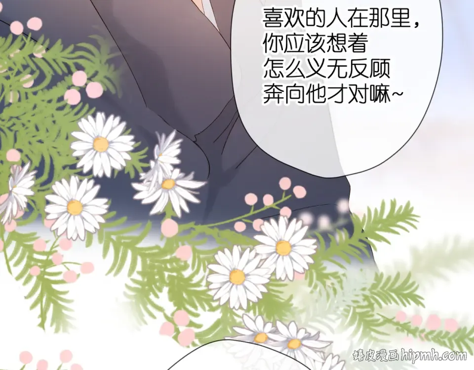 第51话 屋顶 第80页