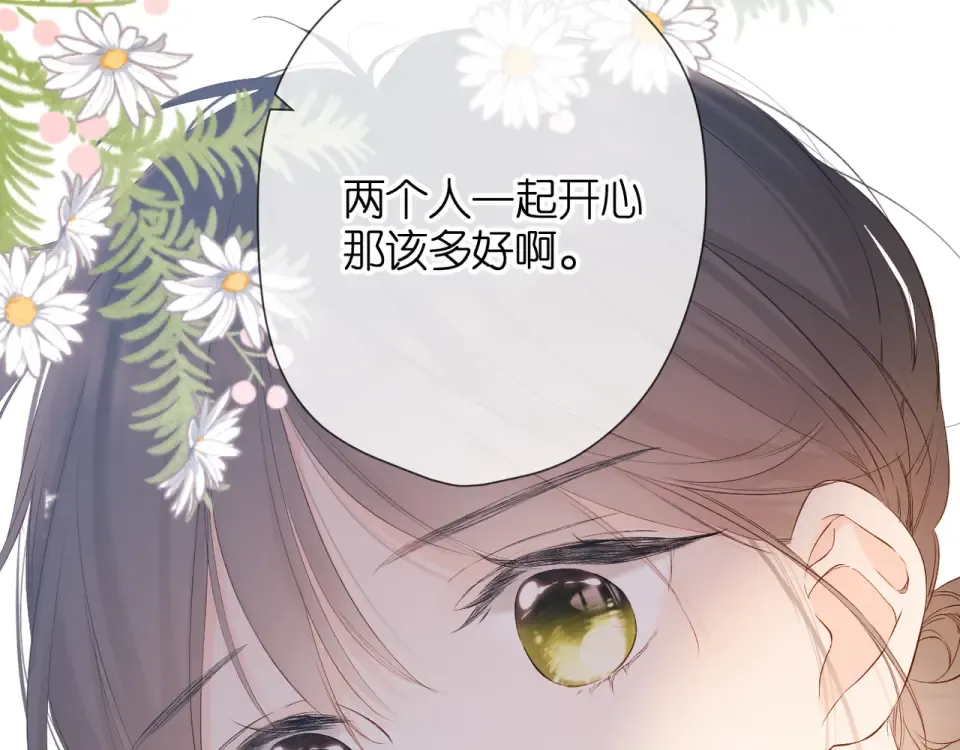 第51话 屋顶 第81页