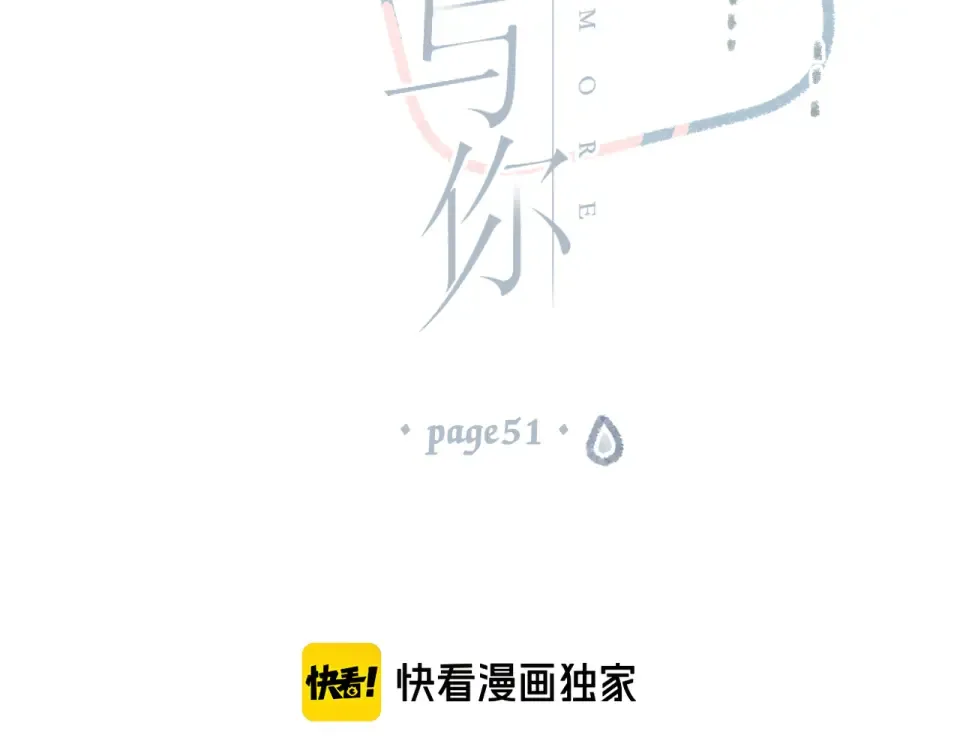 第52话 答复 第2页