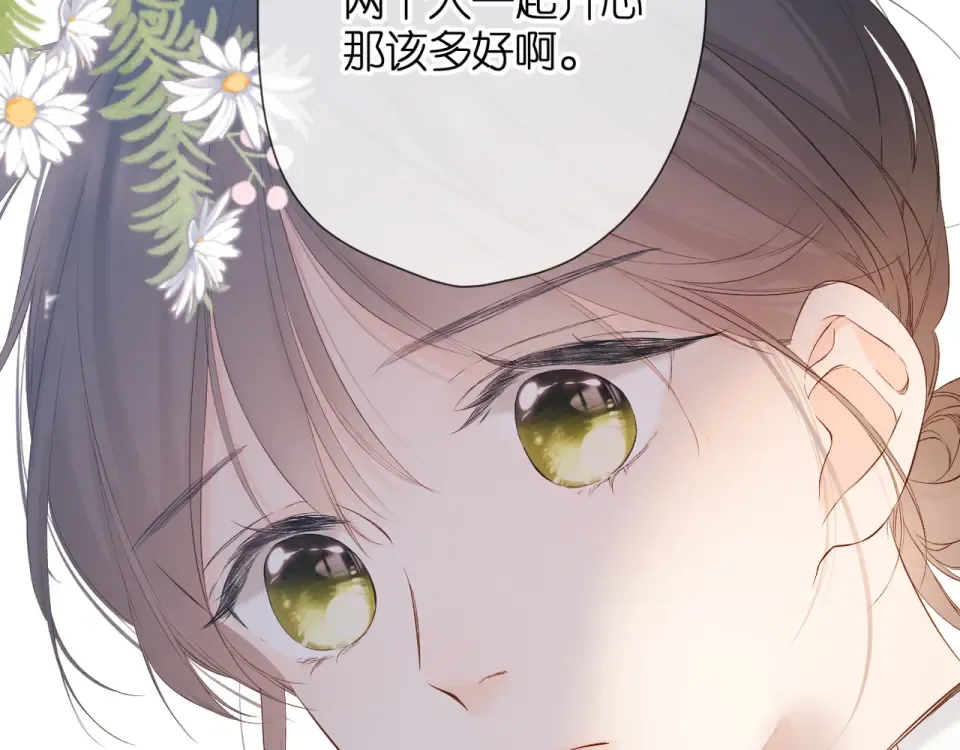 第52话 答复 第7页