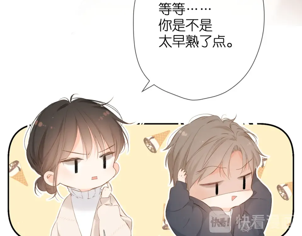 第52话 答复 第10页