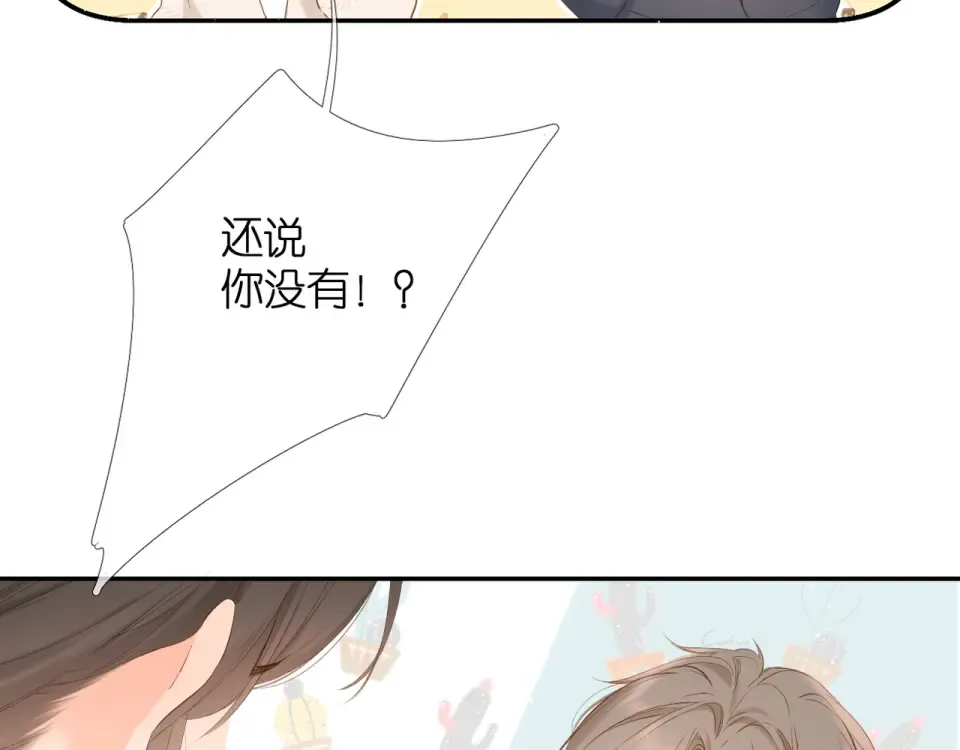 第52话 答复 第11页