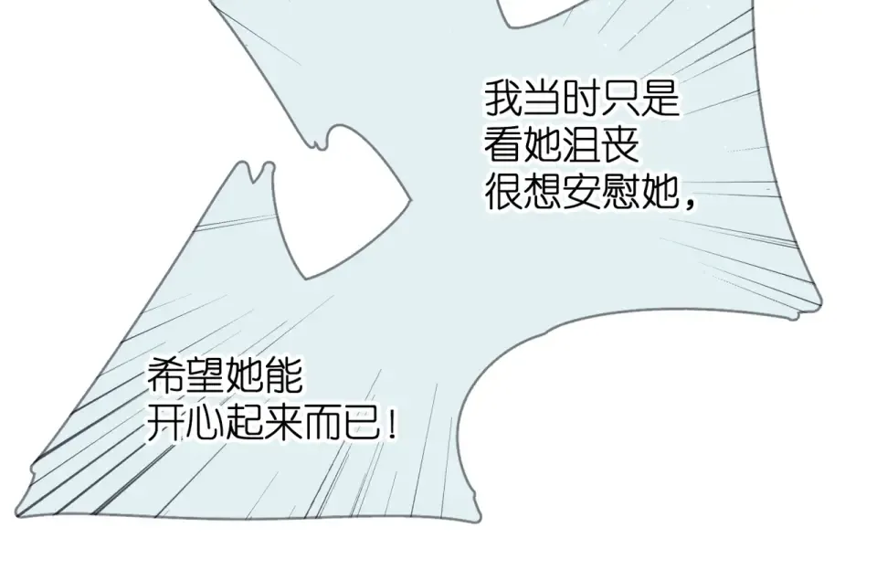第52话 答复 第13页