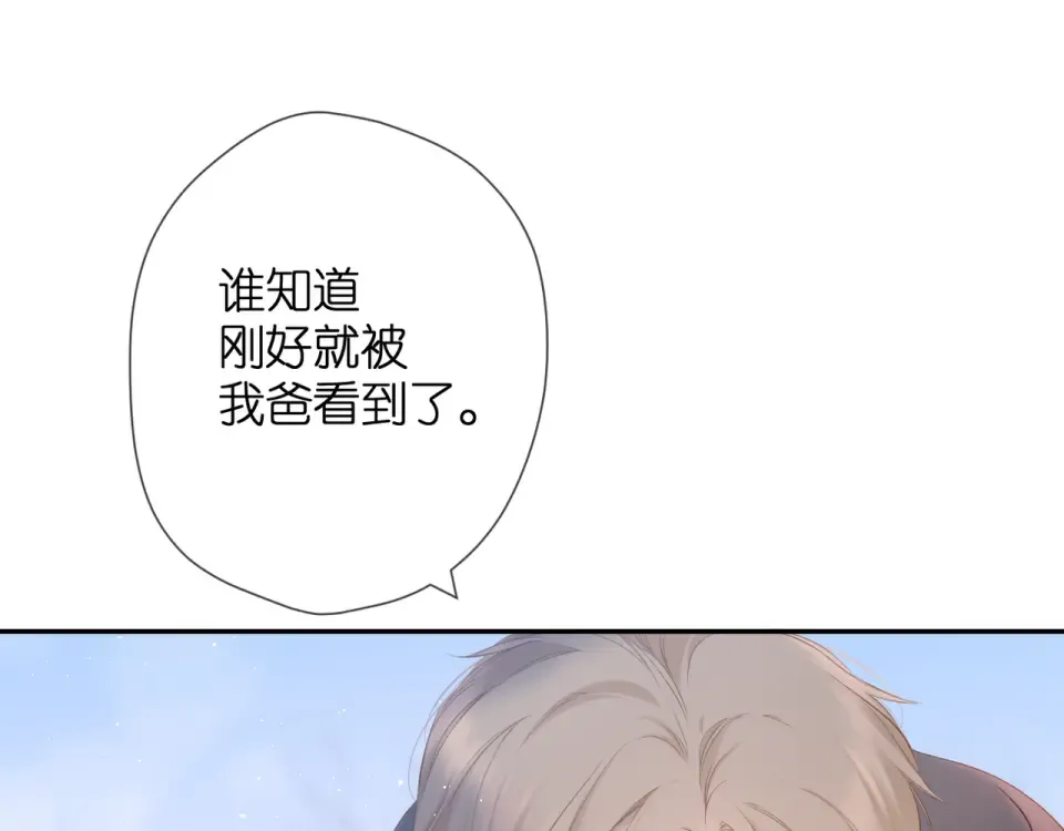 第52话 答复 第14页