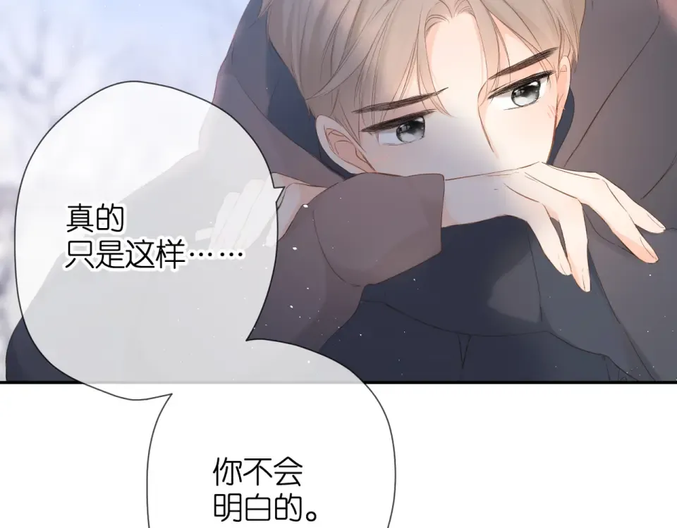 第52话 答复 第15页
