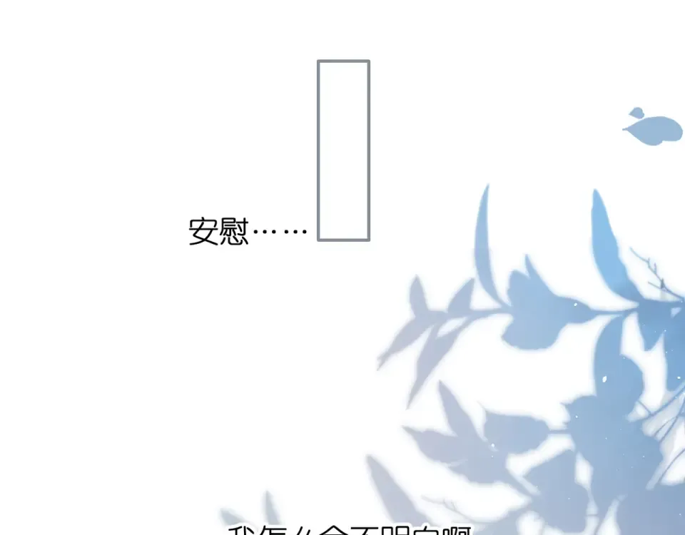 第52话 答复 第19页