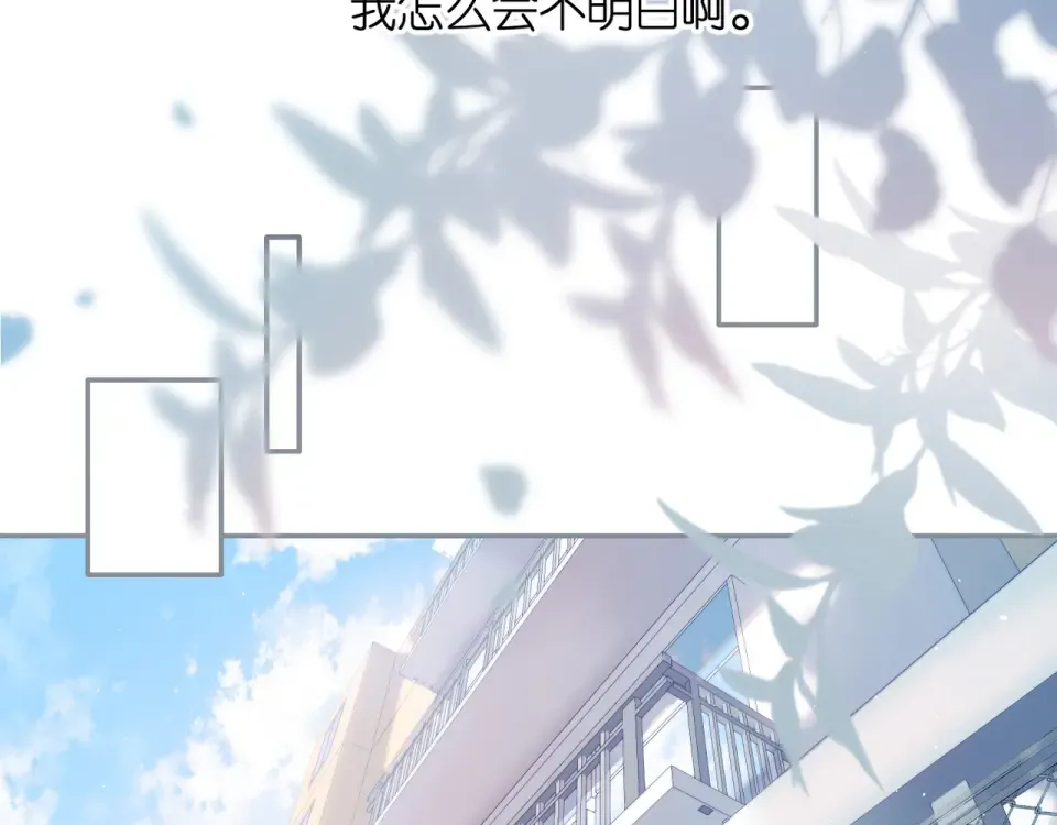 第52话 答复 第20页