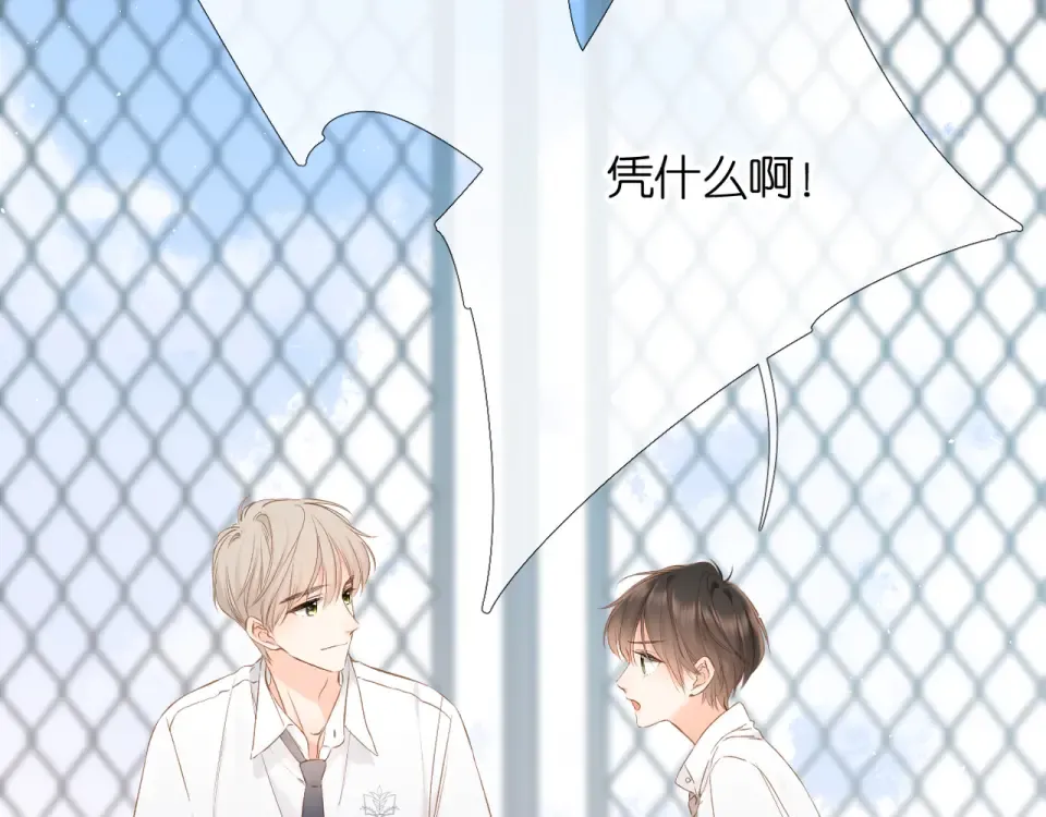 第52话 答复 第22页