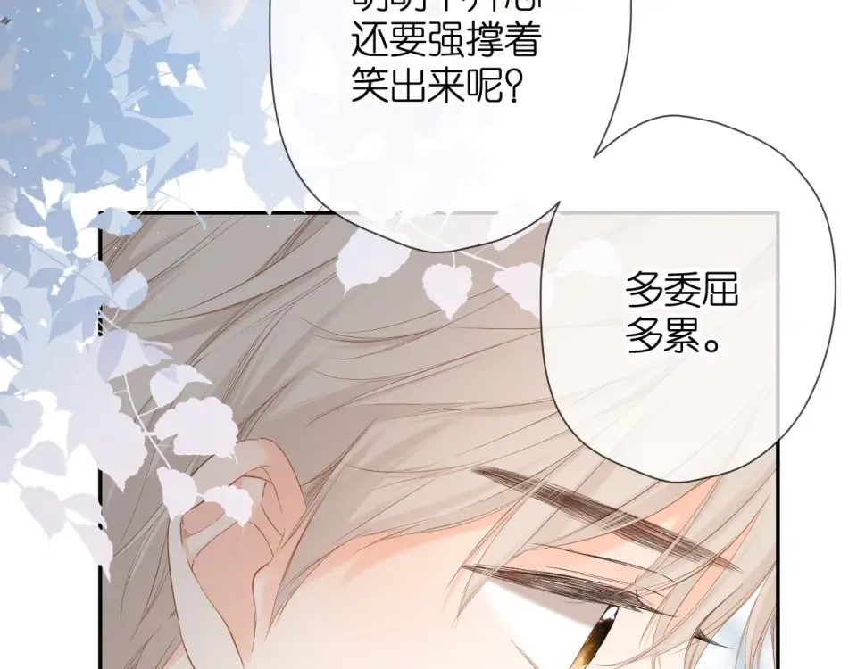 第52话 答复 第31页
