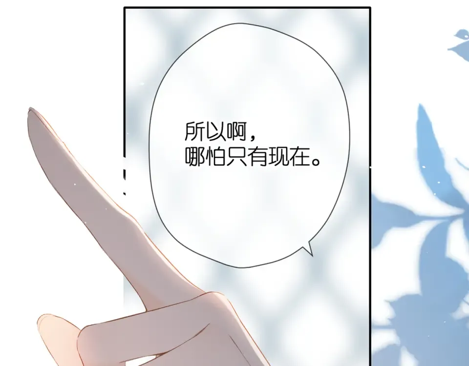 第52话 答复 第38页