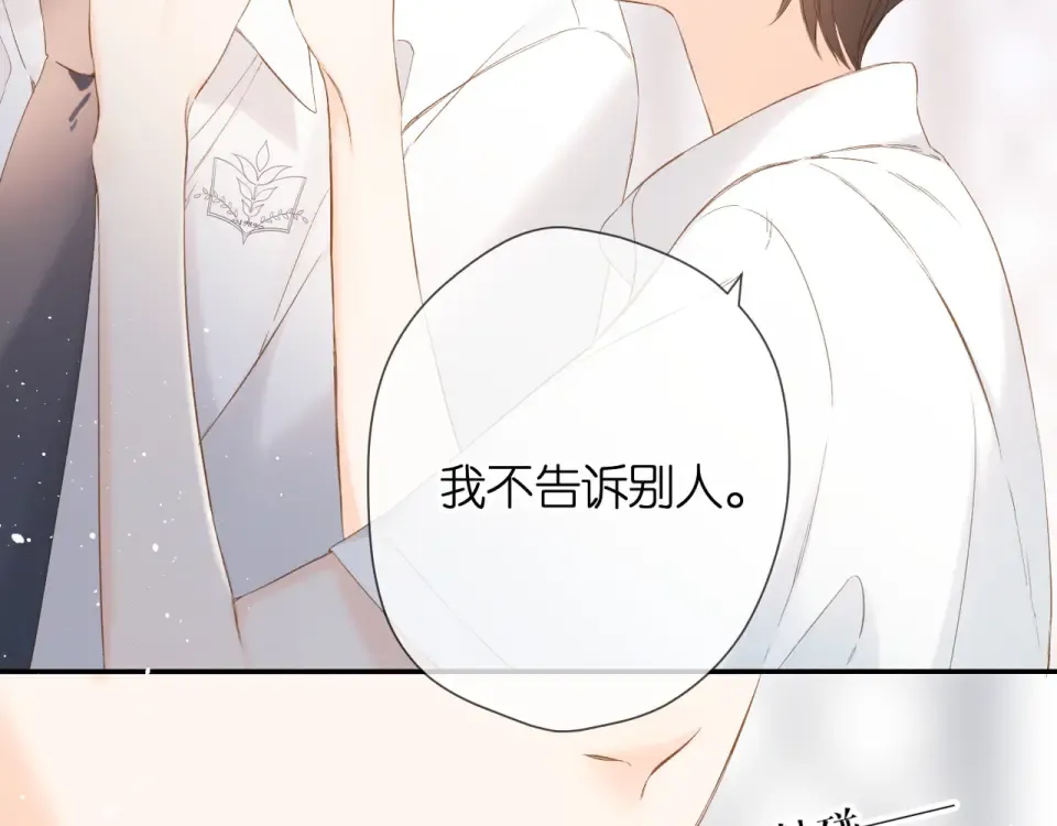 第52话 答复 第42页