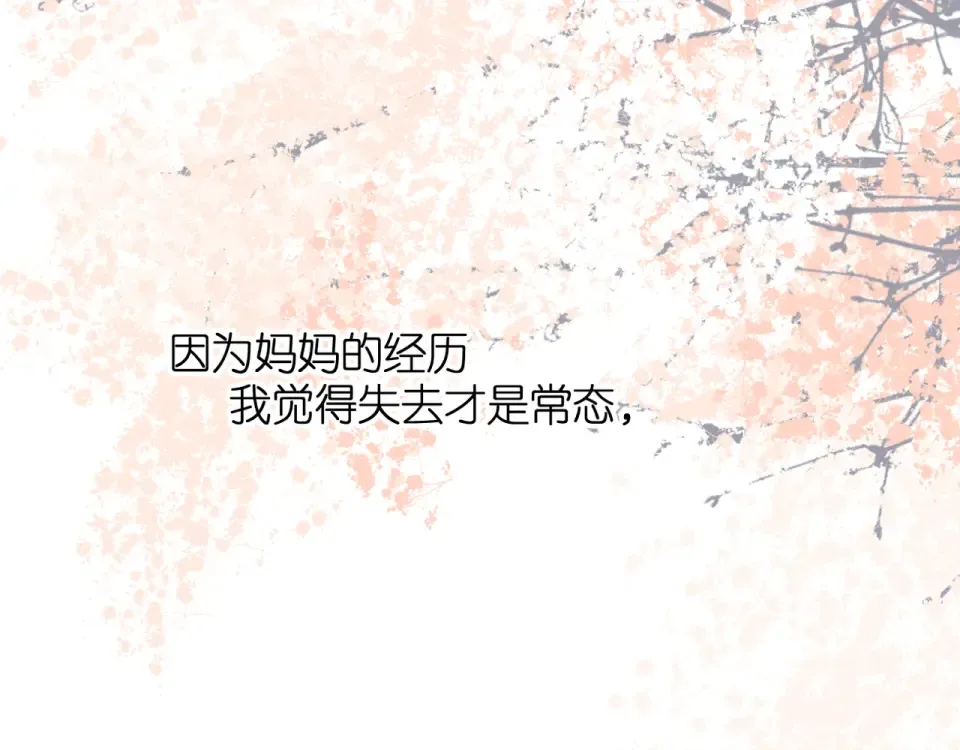 第52话 答复 第53页