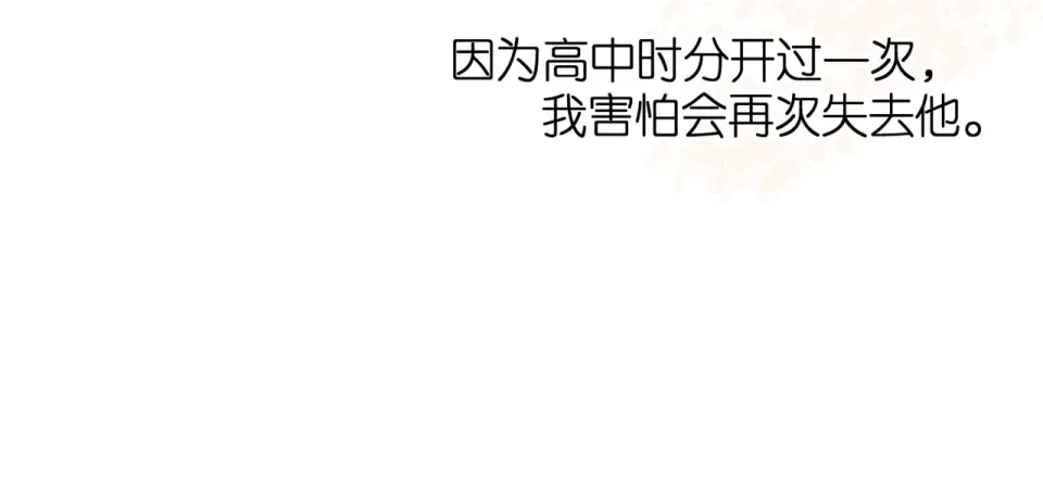 第52话 答复 第54页