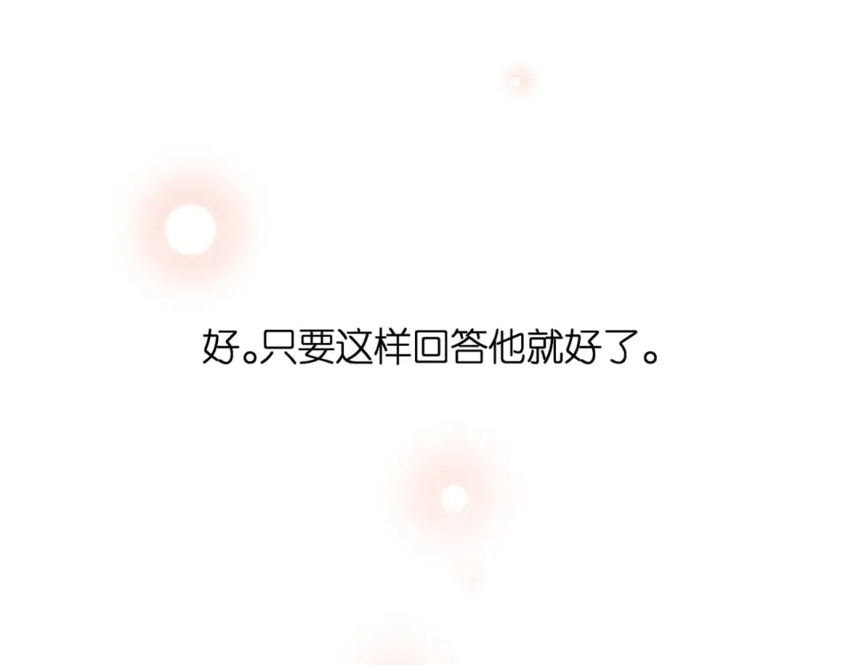 第52话 答复 第65页