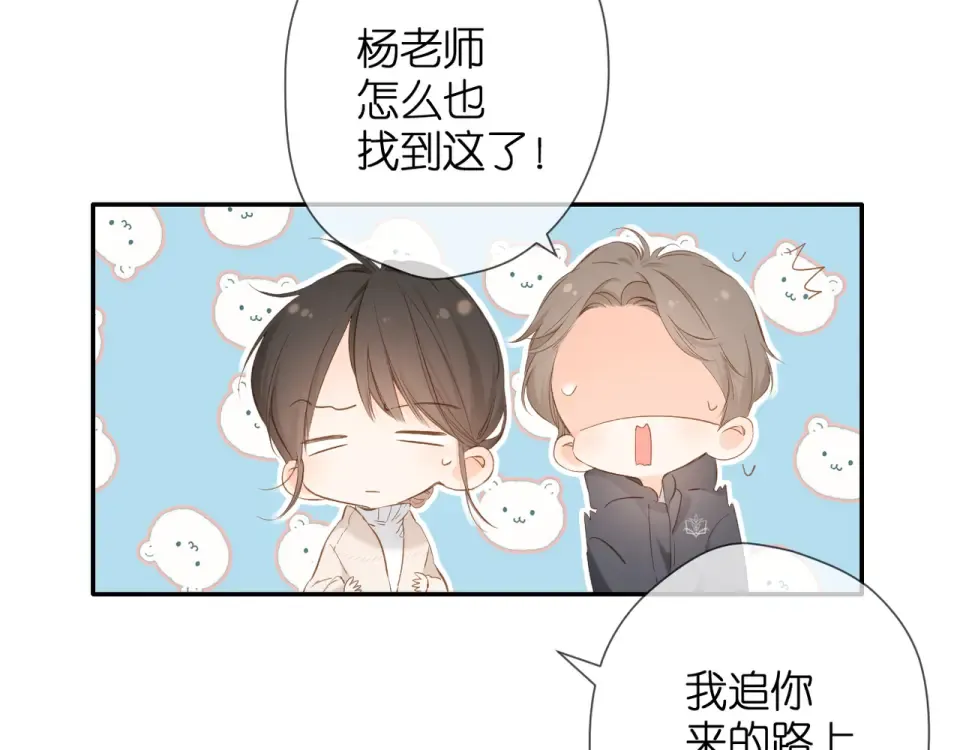 第52话 答复 第68页