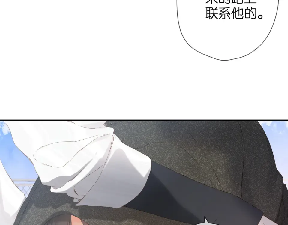 第52话 答复 第69页