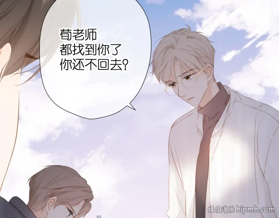 第52话 答复 第72页