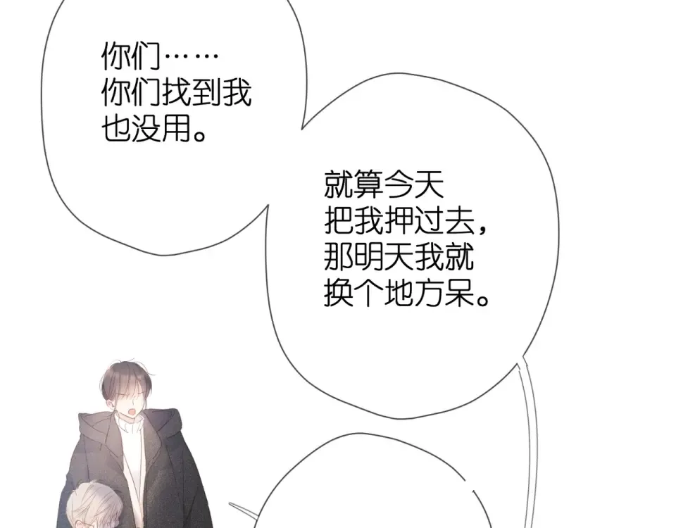 第52话 答复 第75页