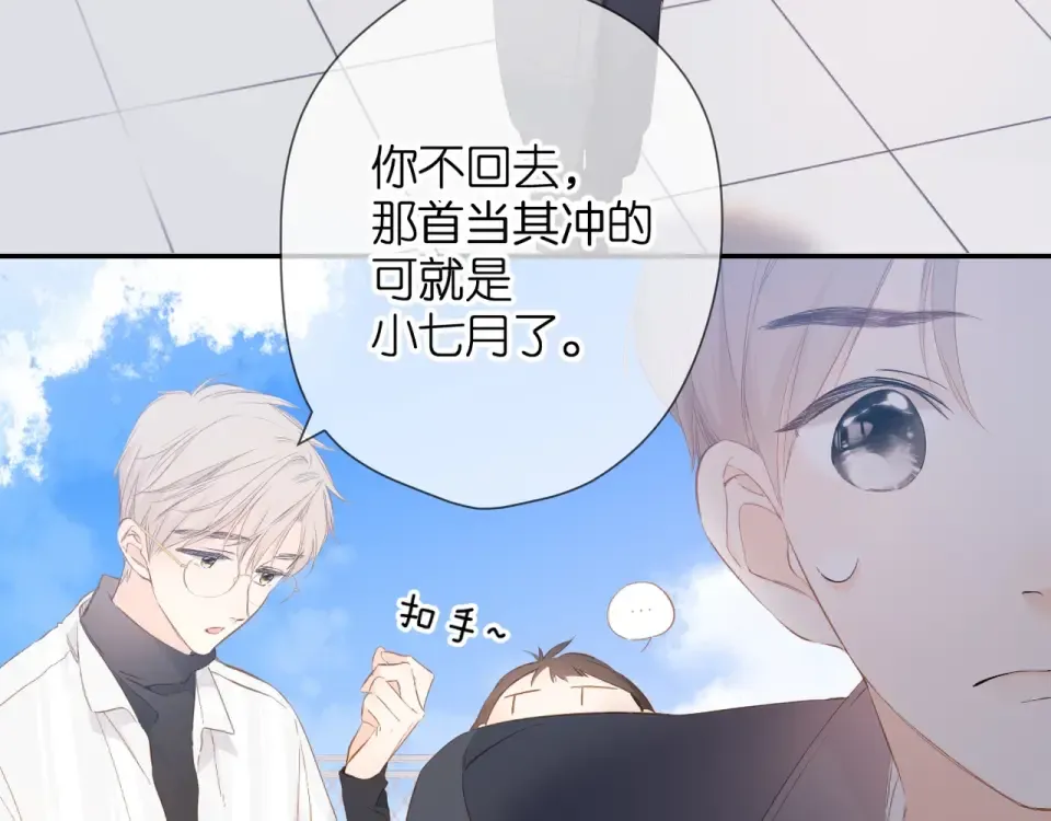 第52话 答复 第77页