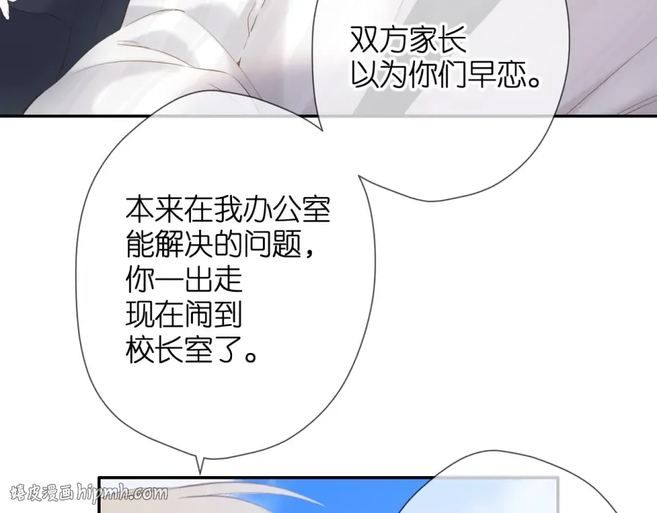 第52话 答复 第80页