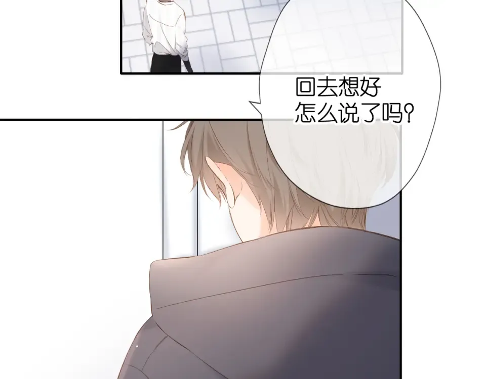 第52话 答复 第86页