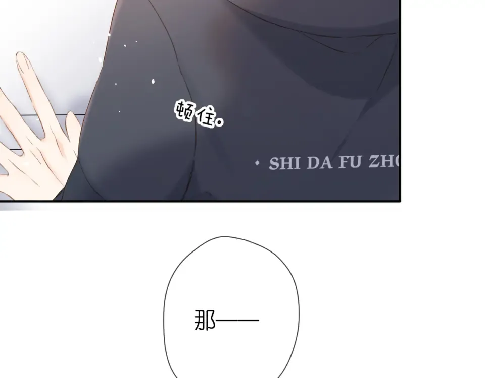 第52话 答复 第87页