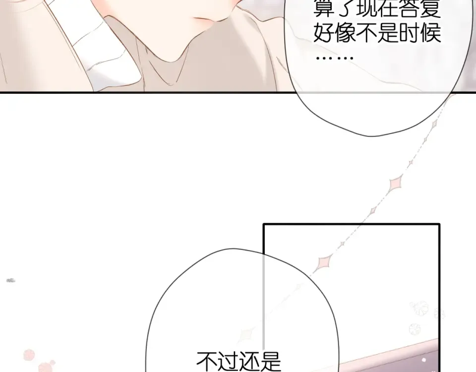 第52话 答复 第95页