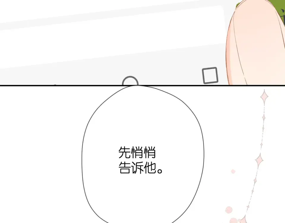 第52话 答复 第99页