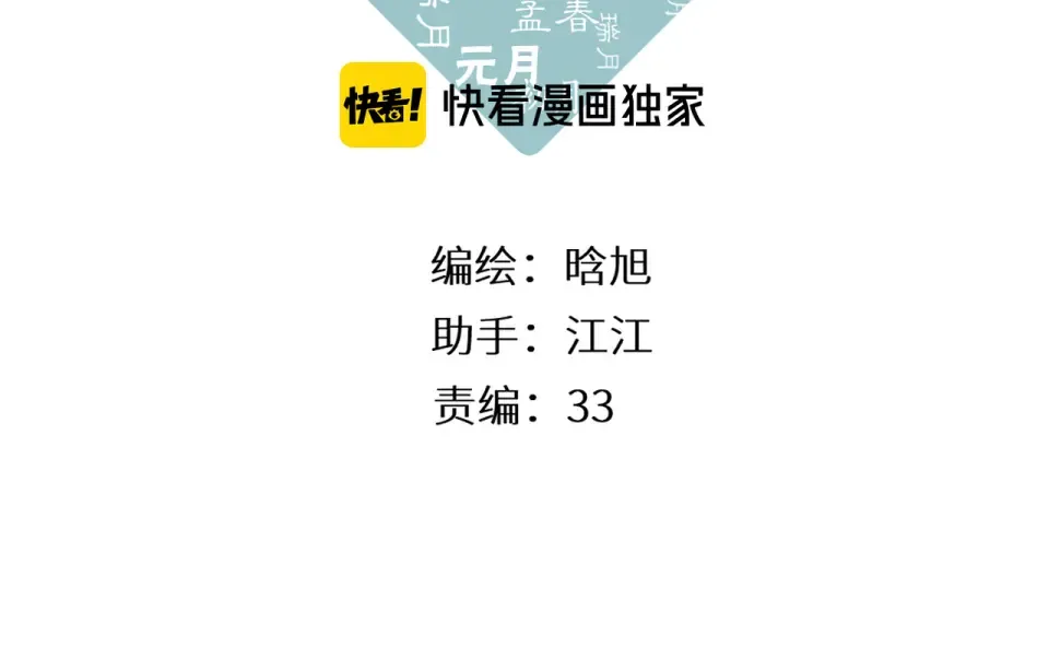 第53话 你的回答 第3页