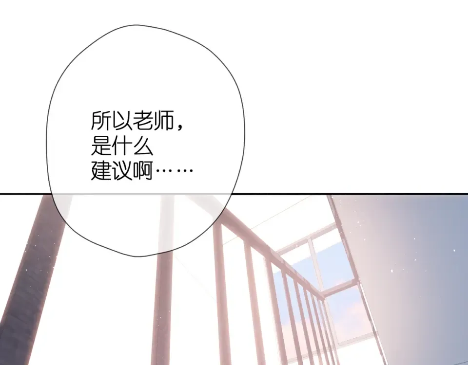 第53话 你的回答 第4页