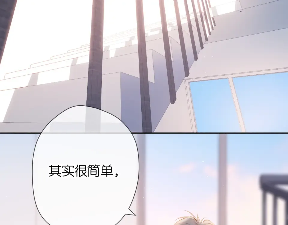 第53话 你的回答 第5页