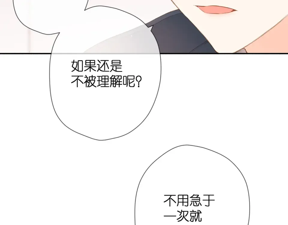 第53话 你的回答 第9页